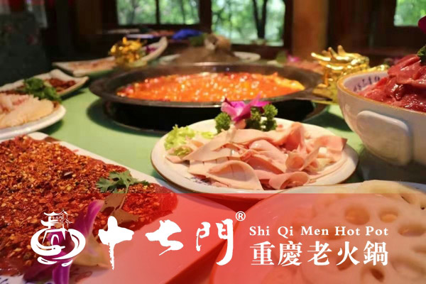 重庆老火锅加盟哪家好？重庆十七门老火锅底蕴雄厚