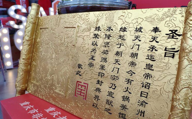 火锅加盟需要注意哪些坑，这些细节要引起重视
