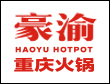 重庆老火锅哪家好吃-豪渝火锅