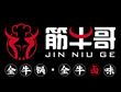 重庆火锅加盟哪家好吃-筋牛哥全牛锅