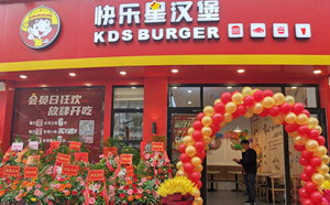 快乐星汉堡店面