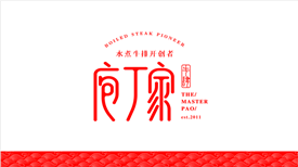 火锅连锁品牌店开在哪里好